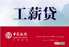 贷款哪个银行比较好贷 哪家贷款好贷