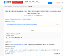 努比亚因合同纠纷偿还莱宝185万元