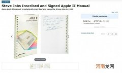 乔布斯亲笔签名的Apple II手册最终成拍价约合512万元
