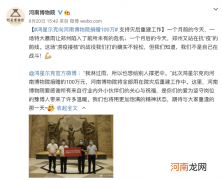 鸿星尔克再捐款，向河南博物院捐赠100万用于灾后重建