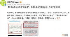 奈雪的茶、喜茶被查出违规使用“日落黄” 奈雪的茶声明：从未使用“日落黄