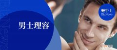 人类高质量男性，在推动一个千亿市场