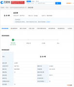 杨倩全红婵商标注册申请被依法驳回