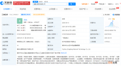 字节跳动入股纵腾集团 后者从事跨境电商基础设施服务