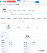 小米再次申请“Mi Credit”商标