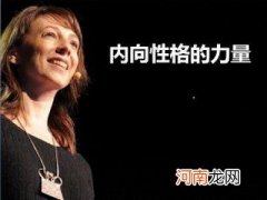 内向者如何变得自信