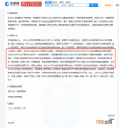 娇兰诉欧莱雅不正当竞争、虚假宣传，判决来了