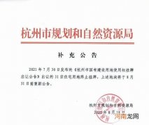 紧急叫停土拍！杭州楼市，正酝酿大动作！