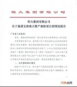 “没有大而不能倒”，换帅后一旦开启全面降价，楼市将现3大变化#金猫榜#