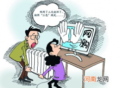 网购商家不应给用户“报喜不报忧”