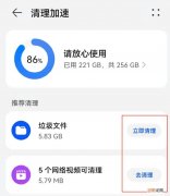 软件一打开就闪退是什么原因 手机app闪退是怎么回事