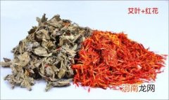 艾草红花泡脚有什么作用与功效