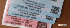 同一个人可以买同一趟火车两张票吗