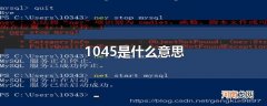 1045是什么意思