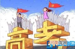 2021年高考是哪三天 2021高考几天