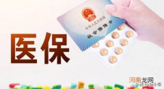 错过医保缴费如何补缴2022 医保怎么缴费