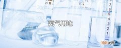 氨气用途