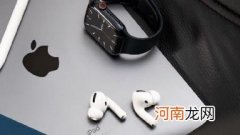 苹果返校季时间2022耳机可以换Pro吗 苹果返校季送的airpods是几代2022