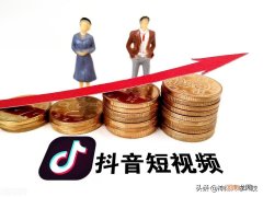 抖音怎么养号 抖音如何养号快速涨粉