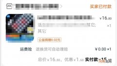 淘宝免密支付 淘宝没有输密码就付款了