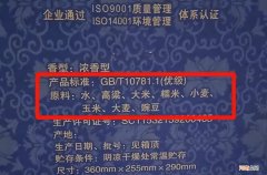 纯粮酒的鉴别方法 10781一定是纯粮食酒吗