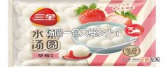 汤圆一包大概多少个