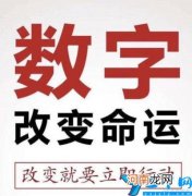 数字五行属性 易经数字五行属性