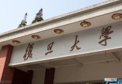 复旦大学研究生录取分数线2022年复试线公布