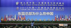 东盟总部为什么在中国