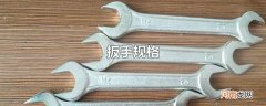 扳手规格