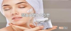 混油皮是什么意思