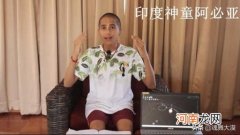 六星连珠 印度神童对疫情预言可信吗？