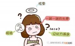 头晕怎么办 头晕怎么办女性