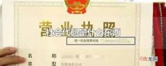 社会代码是什么东西
