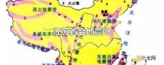 江苏省会地震吗