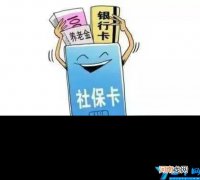 市民卡和社保卡的区别 杭州市民卡和社保卡是一张卡吗