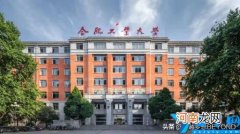 2021年各专业录取分数线情况 合肥工业大学分数线