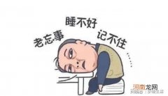 记性差怎么办 脑子反应慢记性差怎么办