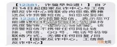 12381预警短信什么意思