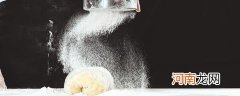 面粉是不是淀粉 面粉是否是淀粉
