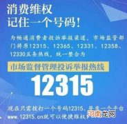 315主要查什么问题 315是什么