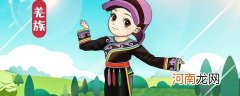 羌族是现在哪个民族 羌族是56个民族之一吗