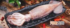 鱿鱼里面的黄东西可以吃吗 鱿鱼肚子里的膏能吃吗