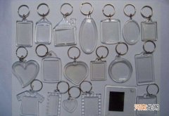 亚克力钥匙扣怎样做
