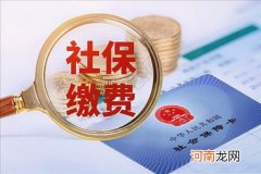 社保缴费档次怎么计算 社保缴费档次