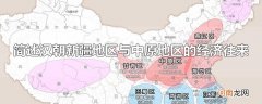 简述汉朝新疆地区与中原地区的经济往来
