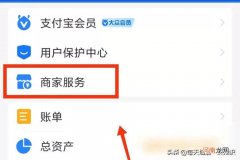 怎样花呗借款 怎样开通花呗