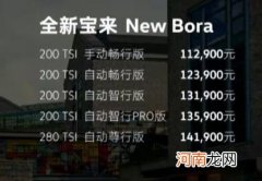 一汽大众汽车多少钱一辆 一汽大众报价