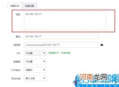 Nginx 宝塔面板禁止 IP 访问 80/443 端口