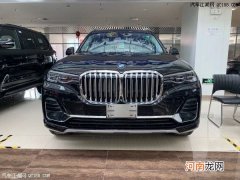 宝马x7多少钱 宝马x7多少钱2022款